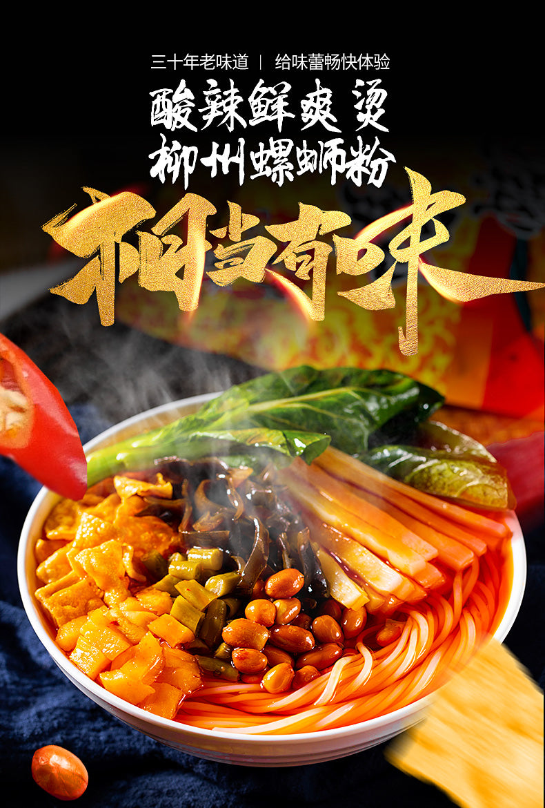 螺絲粉